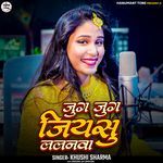 Jug Jug Jiyasu Lalanwa