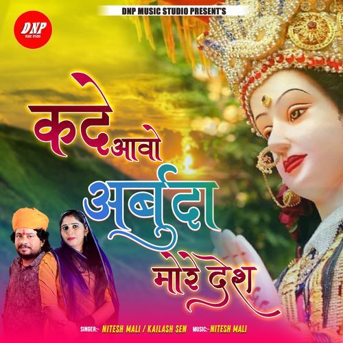 Kade Avo Arbuda More Desh