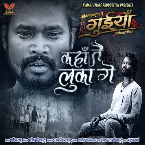 Kaha Tai Luka Ge (From "Guiyan")