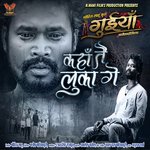 Kaha Tai Luka Ge (From "Guiyan")