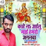 Kahe Na Aeelu Mayi Hamro Anganwa