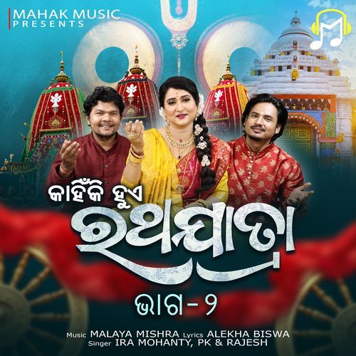 Kahinki Hue Ratha Jatra Eposide 2