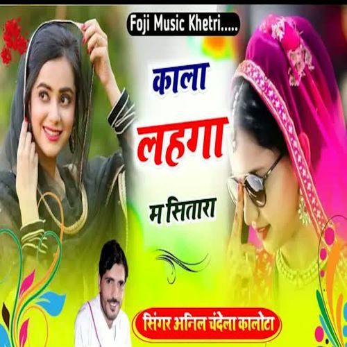 Kala Lehega M Sitara