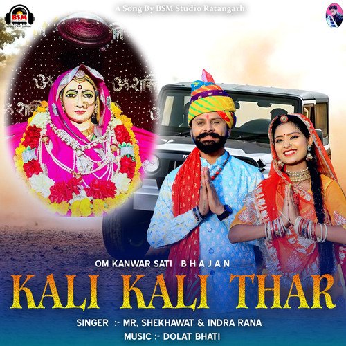 Kali Kali Thar (Om Kanwar Sati Bhajan)