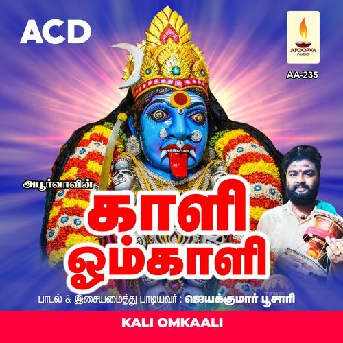 Kali Omkaali