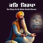 Kar Kirpa Jis Ke Hirday Gareebi Basave