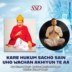 Kare Hukum Sacho Sain Uho Wachan Akhiyun Te Aa