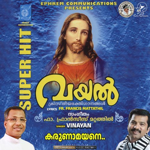 Karunamayane (Vayal)