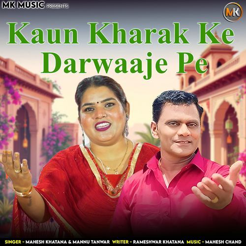 Kaun Kharak Ke Darwaaje Pe