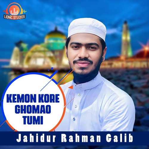 Kemon Kore Ghomao Tumi