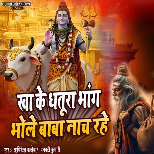 Kha Ke Dhatura Bhang Bhola Baba Nach Rahe