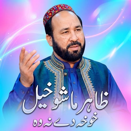 Khuwakha De Na Wa