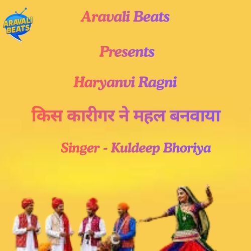 Kis Karigar Ne Mehal Banvaya