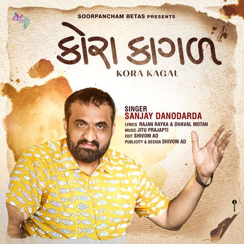 Kora Kagal