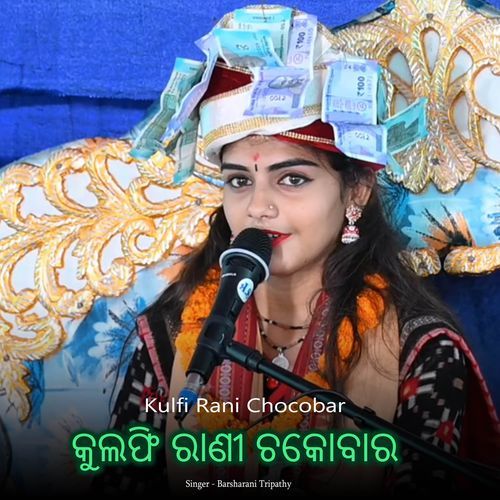 Kulfi Rani Chocobar.wav