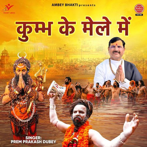 Kumbh Ke Mele Mein