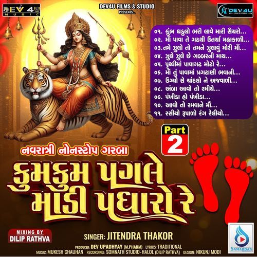 Kumkum Pagle Madi Padharo Re Part 2