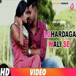 LOHARDAGA WALI SE
