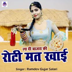 Laadi Bajra Ki Roti Mat Khai-JTIHdQVxWHo