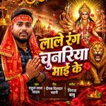 Lale Rang Chunariya Mai Ke