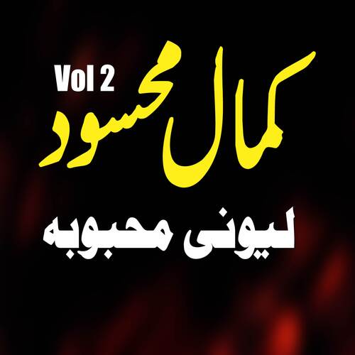 Mayen Watara Kamarbandona