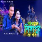 Loi Zaium Singapur Biya Gori