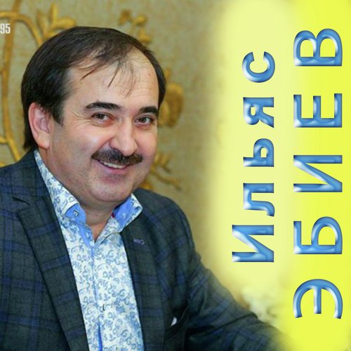 Ма дуьне дац - Song Download from Акустический сборник @ JioSaavn