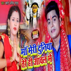 Maa Meri Duniya Tere Hi Aachal Me (Bhojpuri)-QR0bfTNZdUs