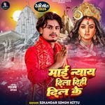 Maai Nyay Dila Dihee Dil Ke