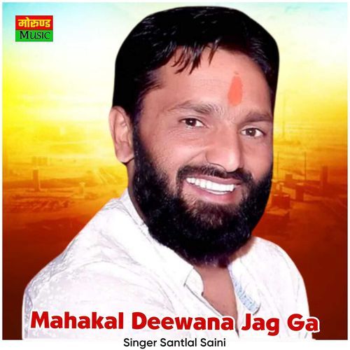 Mahakal Deewana Jag Ga