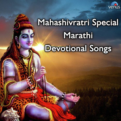 Mahashivratri Special Marathi Devotional Songs