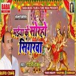 Maiya ke Sorho Singarwa