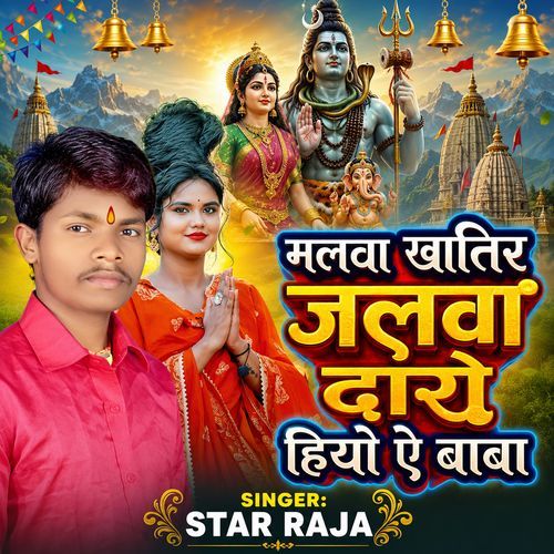 Malba Khatikr Jalba Dharo Heao Ye Baba
