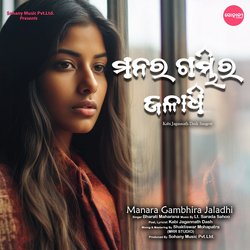 Manara Gambhira Jaladhi-CTEgdzxcBh4