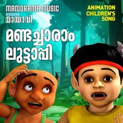 Mandacharam Luttappi