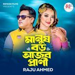 Manush Boro Ajob Prani