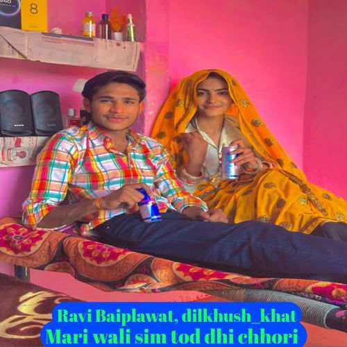 Mari wali sim tod dhi chhori