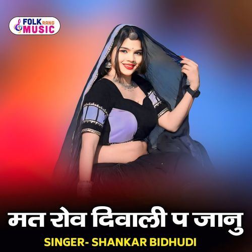 Mat Rov Diwali P Jaanu