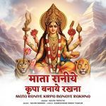 Mata Raniye Kirpa Banaye Rakhna artwork