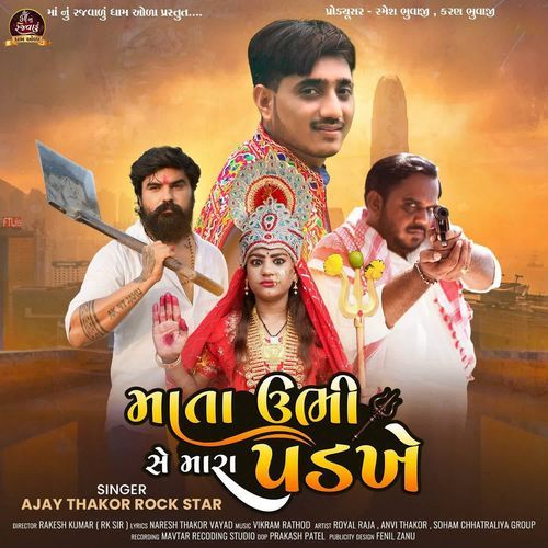 Mata Ubhi Se Mara Padkhe