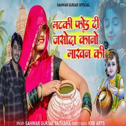 Matki Fodh Di Jasoda Koni Mhakan Ki