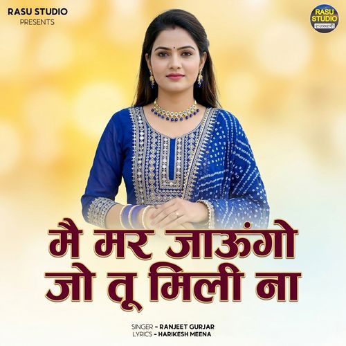 Me Mar Jaungo Jo Tu Mili Na
