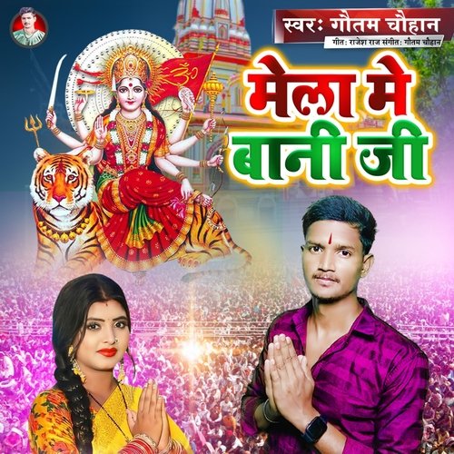 Mela Me Bani Ji