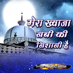 Mera Khwaja Nabi Ki Nishani Hai