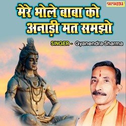 Mere Bholebaba Ko Anadi Mat Samjho