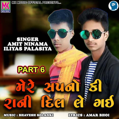 Mere Sapno Ki Rani Dil Le Gai Part 6