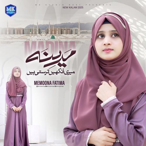 Meri Ankhen Trsti Hain Ya Mustafa