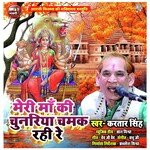 Meri Maa Ki Chunariya Chamak Rahi Re (Hindi Mata Bhajan)