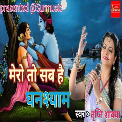 Mero  to sab hai ghanshyam
