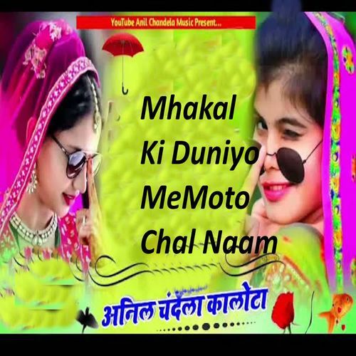 Mhakal Group Ki Duniyo Me Moto Chal Naam